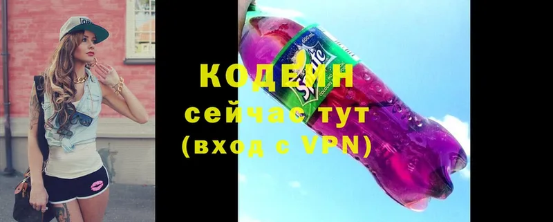 сколько стоит  Кореновск  Codein Purple Drank 