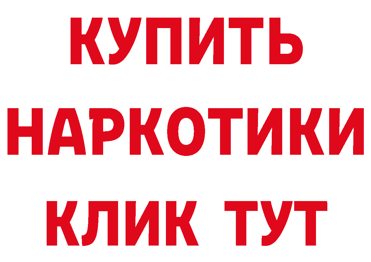 ТГК концентрат ТОР даркнет ссылка на мегу Кореновск